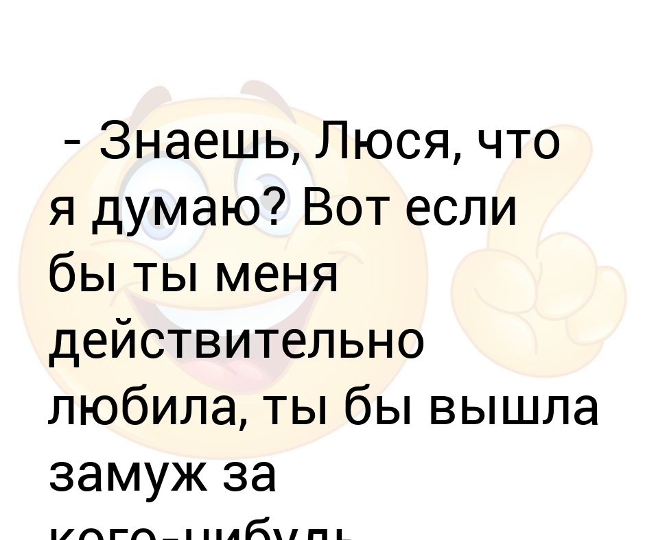 я забыла что ты есть слушать