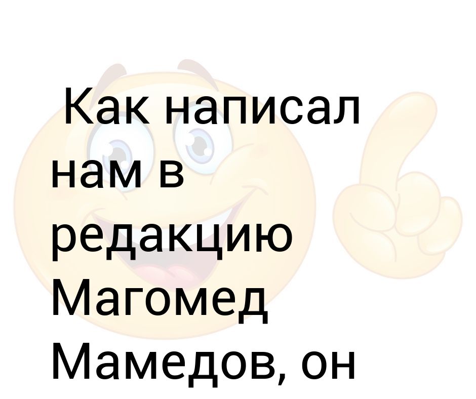 Мерещится как пишется