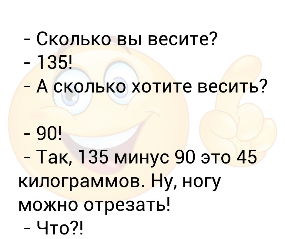 90 минус