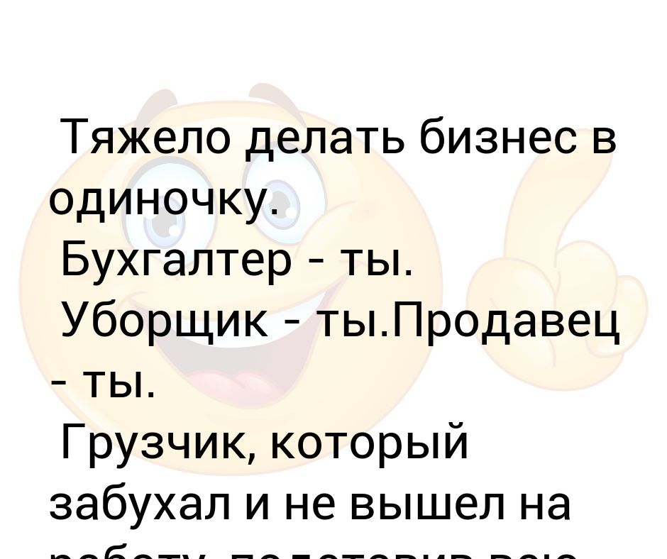 У хорошего бухгалтера не сойтись может только юбка картинка