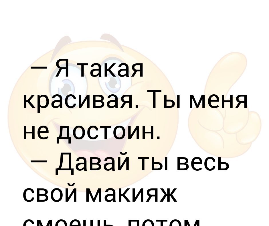 Как узнать красивая ты или нет по фото