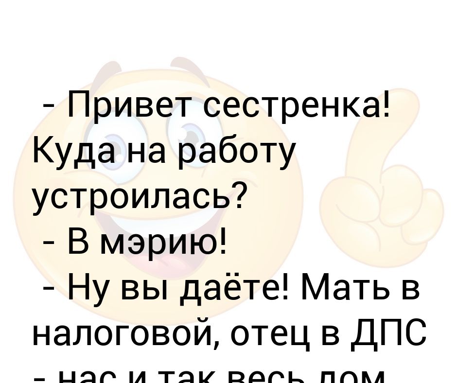 Привет сестренка картинки прикольные