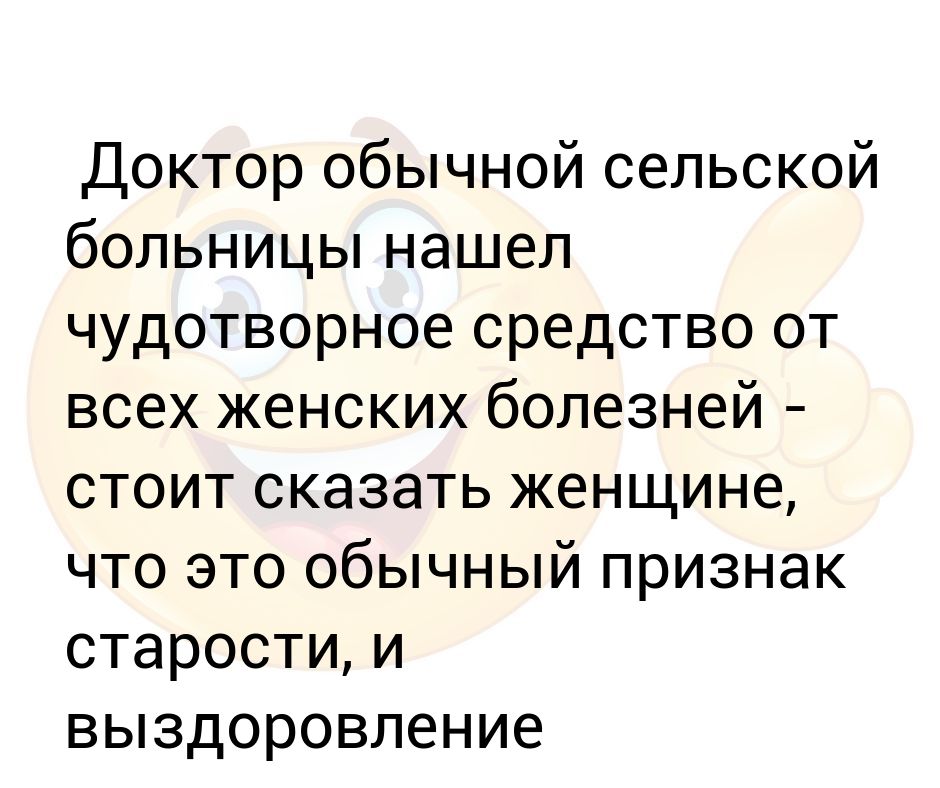 Поддержать перед операцией женщину добрыми словами картинки