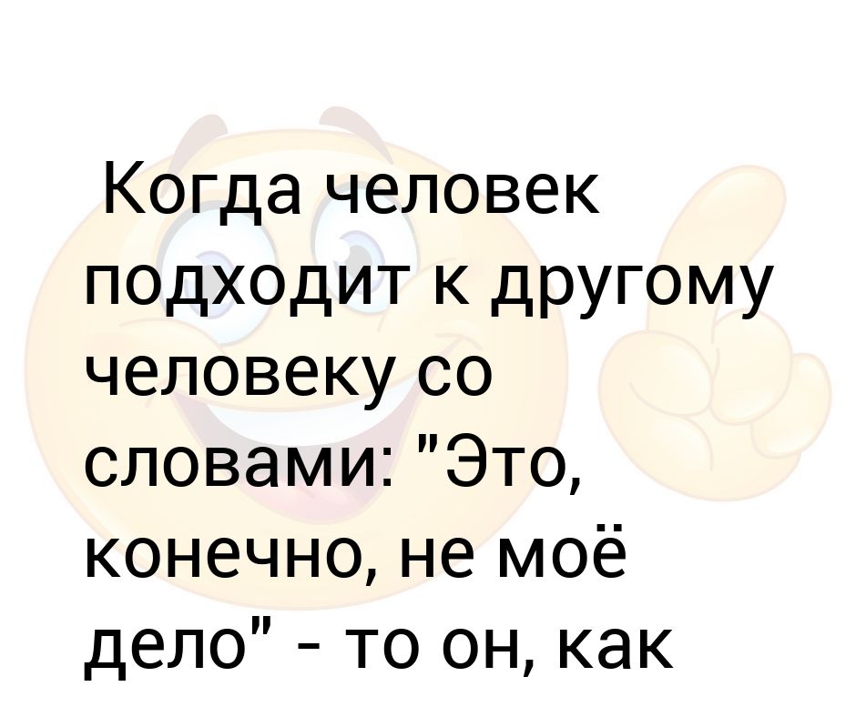 Как присниться другому человеку