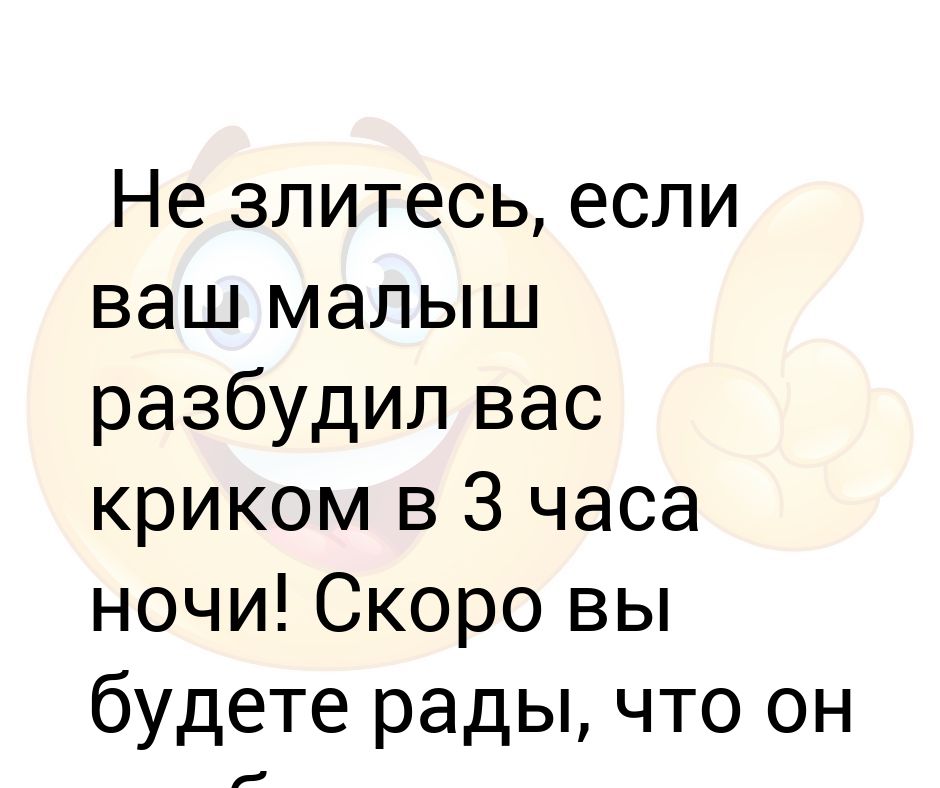 Невозможно разбудить ребенка ночью в туалет