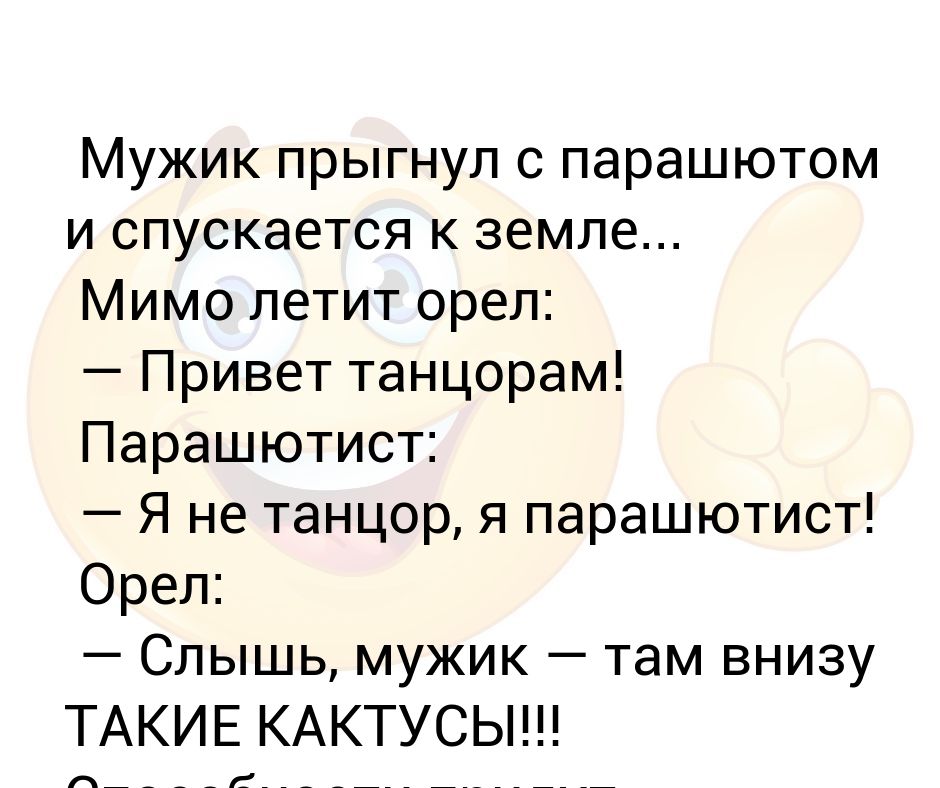 Парашютист прыгает с некоторой высоты и летит не открывая парашюта решение excel