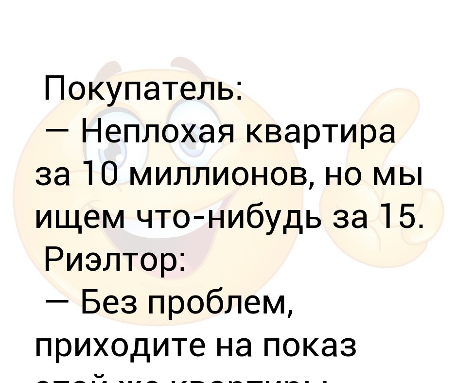 квартира за 10 миллионов