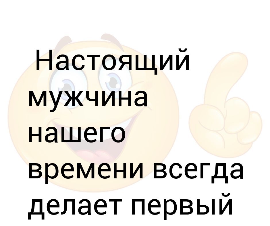 Мужчина лайкает других