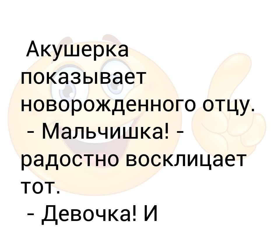 Радостно воскликнуть. Мальчик радостно воскликнул.