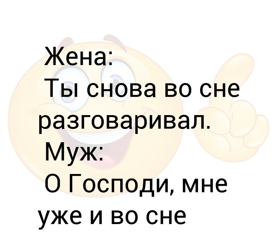 К чему снится общаться. Ты женат. Сон разговор с бывшим мужем. Как присниться человеку во сне и поговорить с ним на расстоянии. Я во сне сегодня разговаривала с папой.