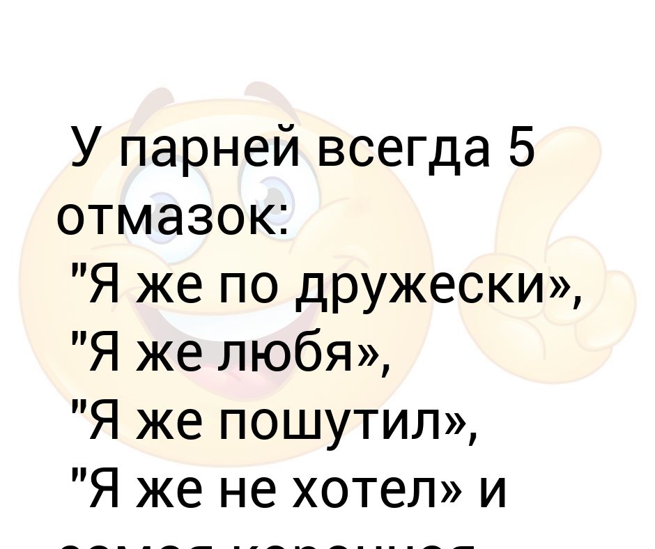 подружески или по дружески
