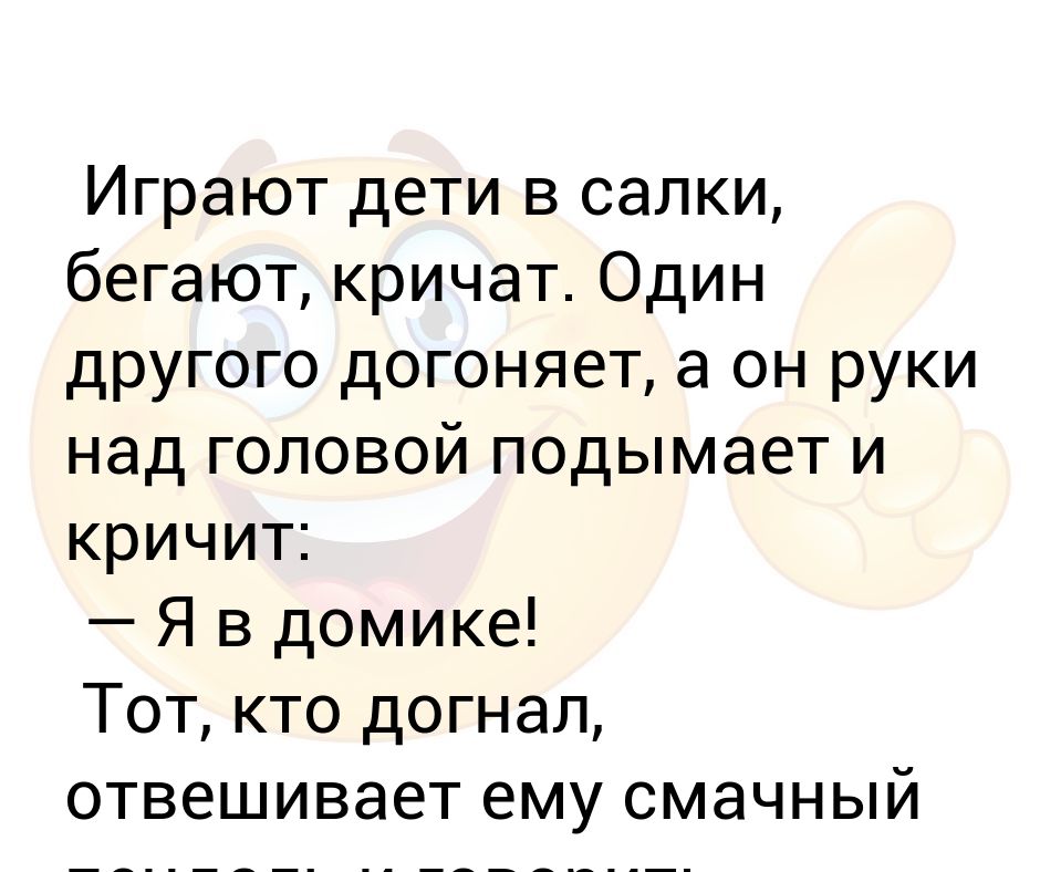 Дремлющий они гонятся друг. Анекдот слово. Буква а бежит и кричит. Бежит кричит. Вы внутри себя бегаете и орете.