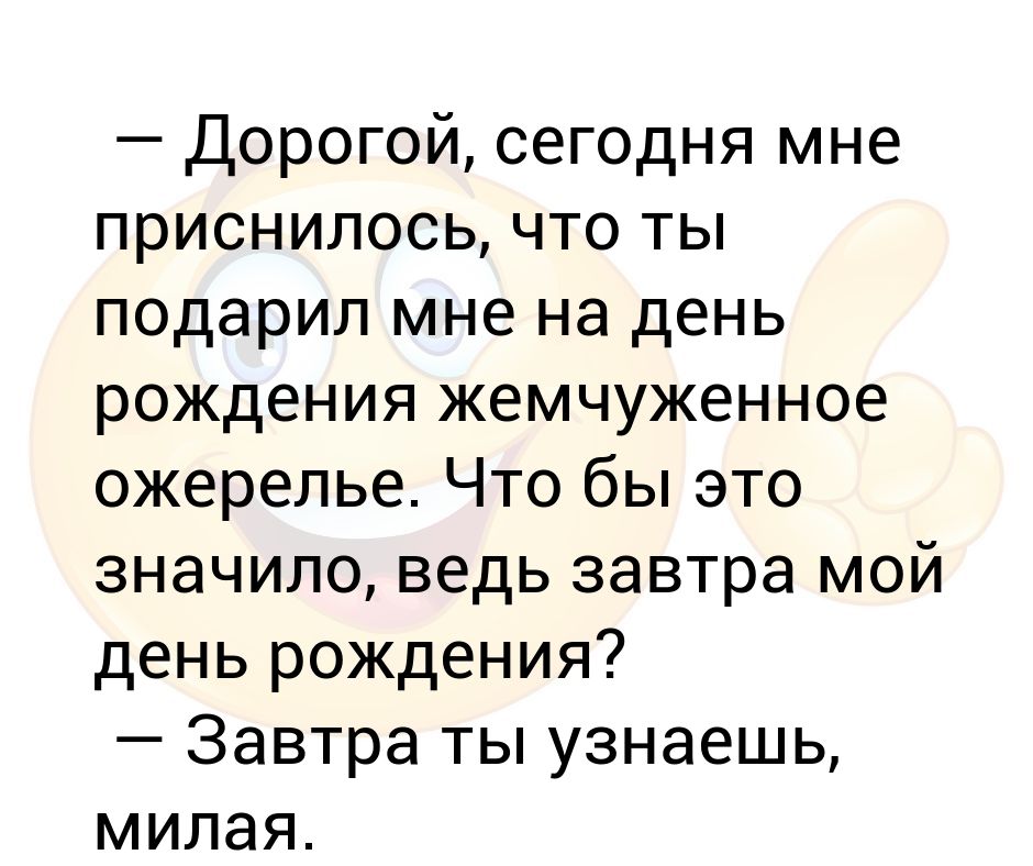 Приснилось что стукнул машину
