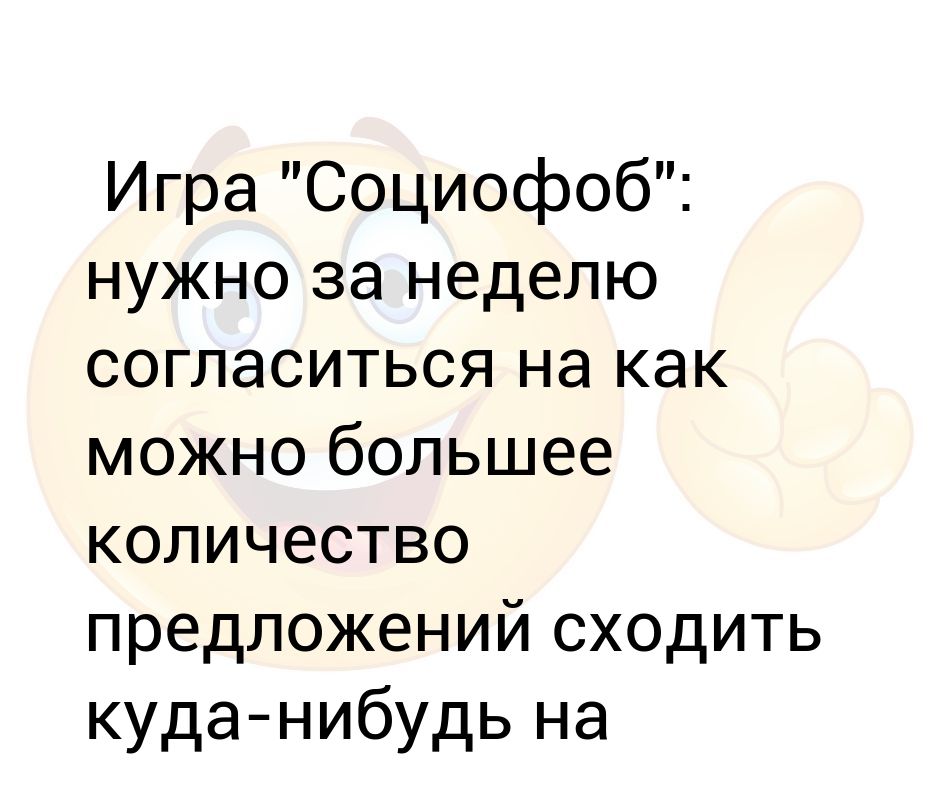 Песня интроверт социофоб и я боюсь микробов