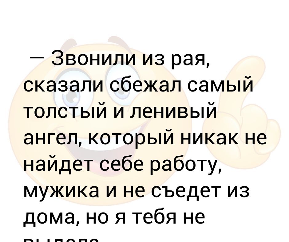 Сообщить сбежать