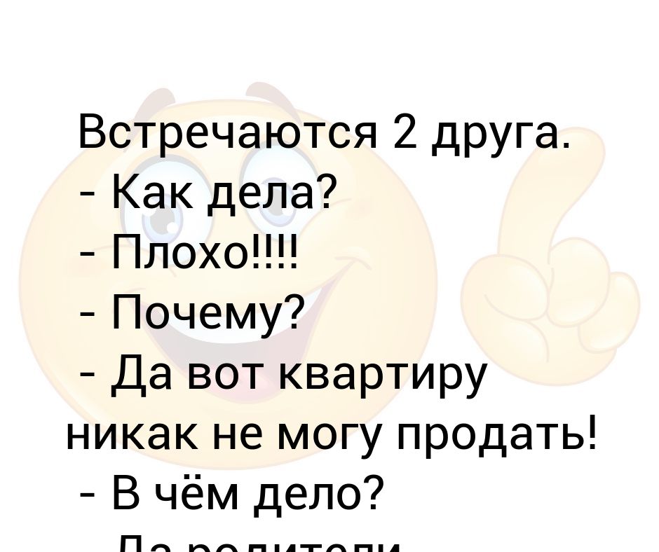 Почему плохо отпускают. Почему плохо отпускают