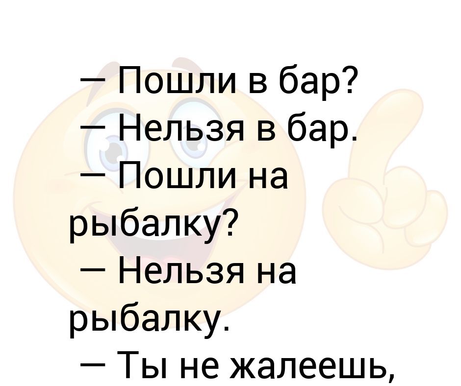 Не жалеешь что женился нельзя жалеть картинка