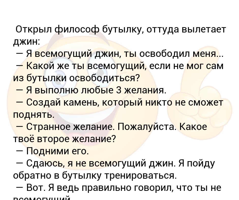 Джин слушаюсь и повинуюсь картинка