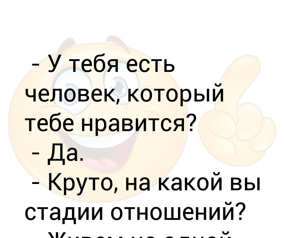 Этапы развития отношений между мужчиной. Этапы отношений этапы отношений. Стадии отношений. Этапы развития отношений. Этапы развития отношений.