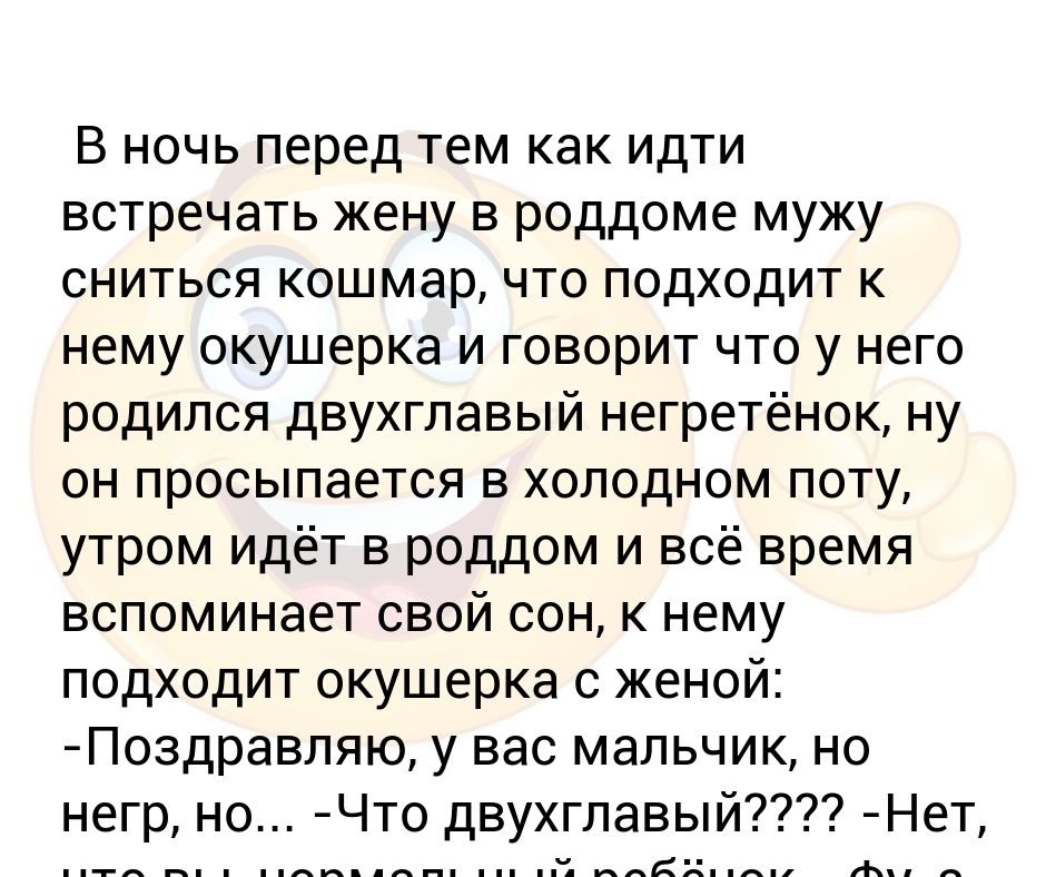 Приснилось что муж занимался. Жена в роддоме мужа поздравляют. Стихи жене в роддом от мужа.