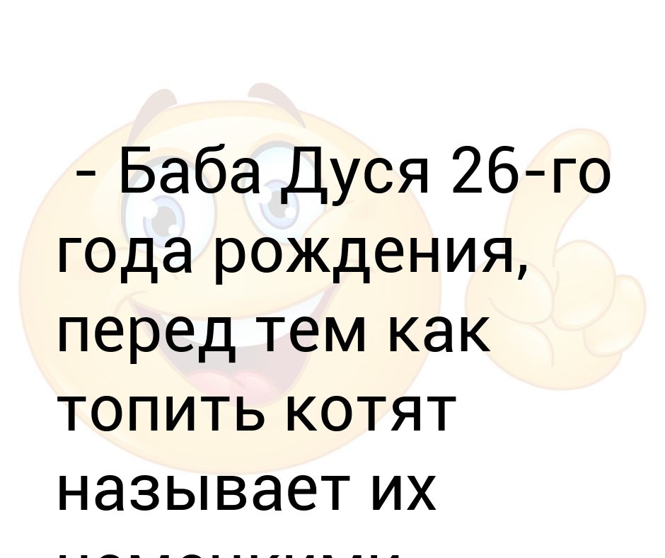 Дуся картинки. Дуся полное имя женское. Картинки с имен дуся. Баба дуся. Имя дуся.