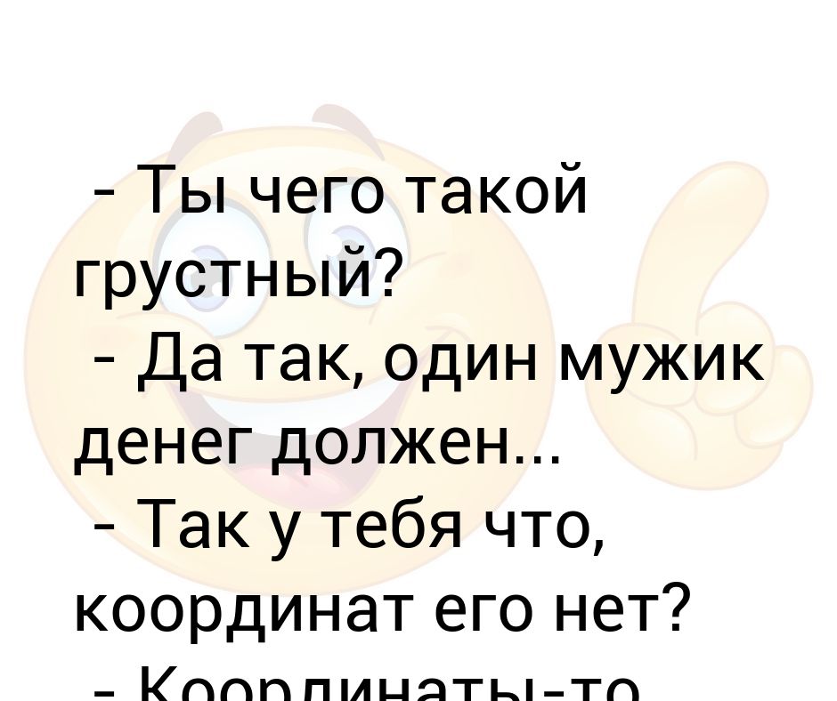 Мужчина Без Денег Это Подруга Картинки