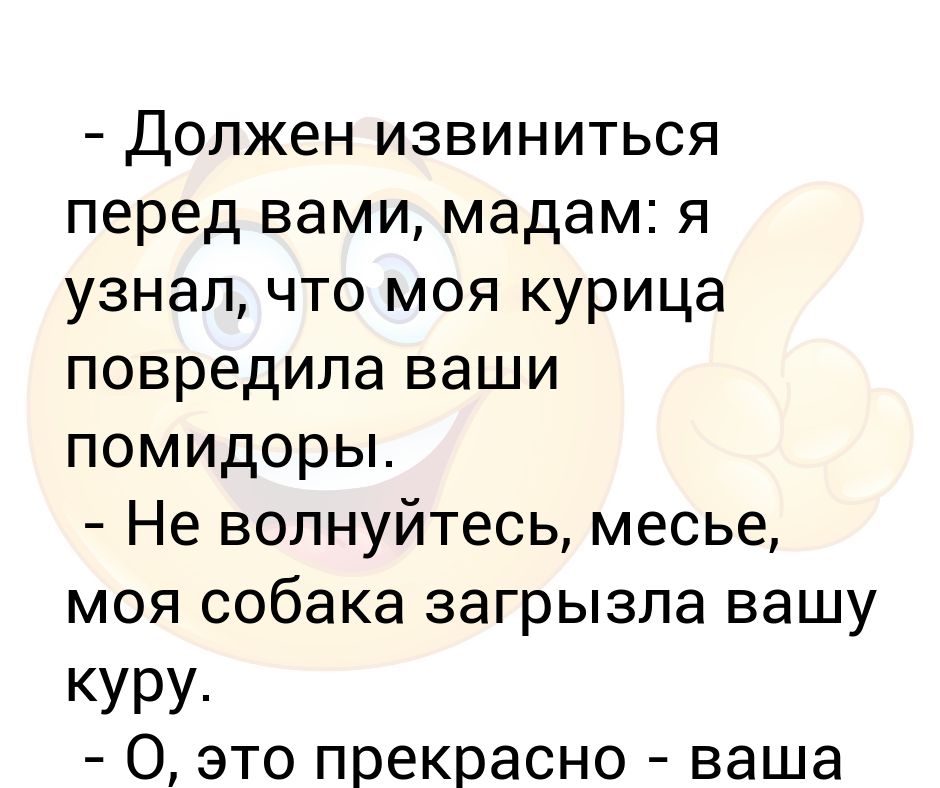 Испортил нашей курочке прическу