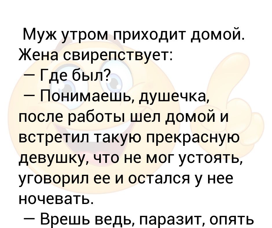 Домой мем. Иди домой картинки. Иди дамой. Не хочется идти домой. Мужчина который всегда спешит домой советуется с женой.