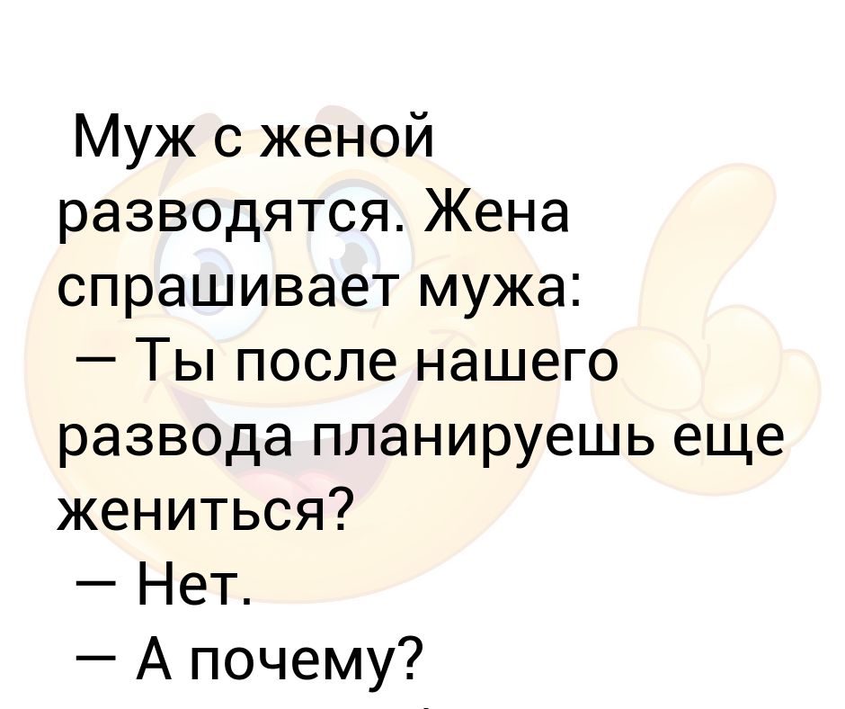 Кто женится на разведенной тот