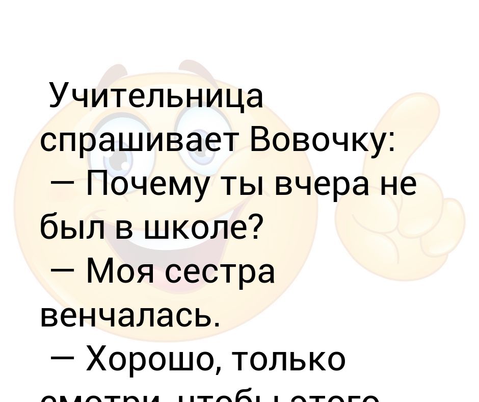 Учительница спросила ваня сегодня в школе был схема предложения