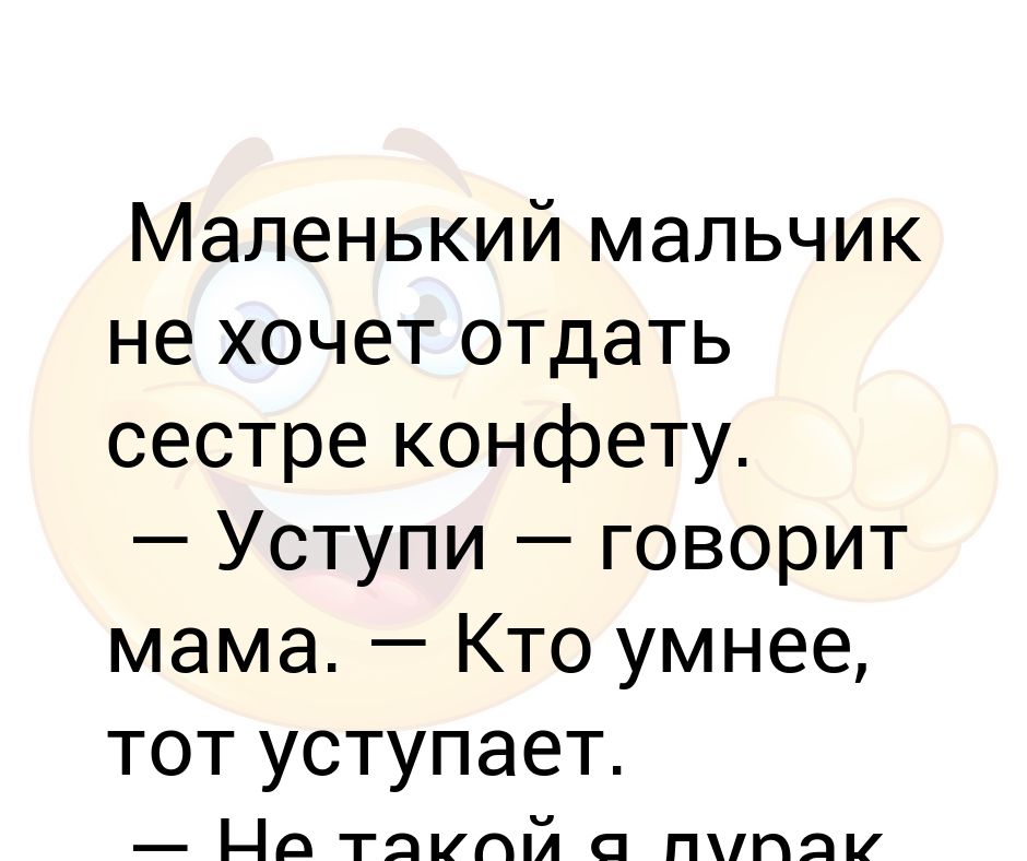 Жена тоже так говорит. Анекдот а вы тоже говорите. Анекдот и ты говори. Ну так и вы говорите анекдот. И вы говорите анекдот.