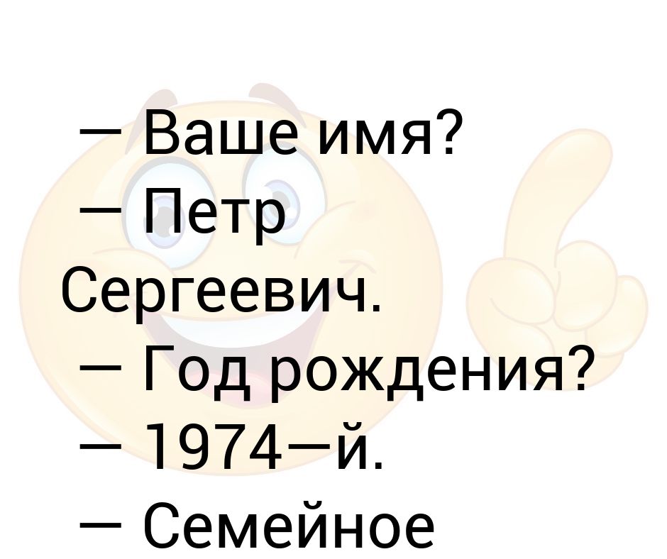 Какой год рождения 1974