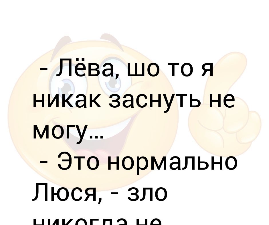 а никак не спят. не могу заснуть ночью. а никак не спят. а за окном то дождь то снег и спать пора и никак не уснуть. лежу такая заснуть не могу.