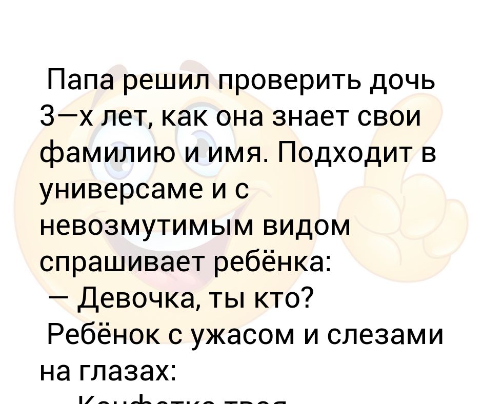 отец решил продать