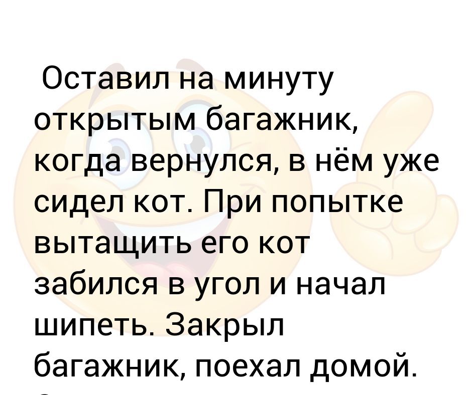 Открой минуту