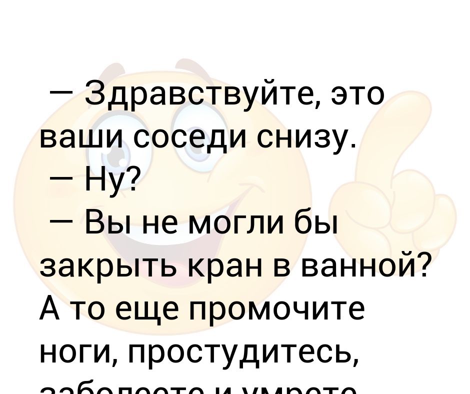 Здравствуйте это правда