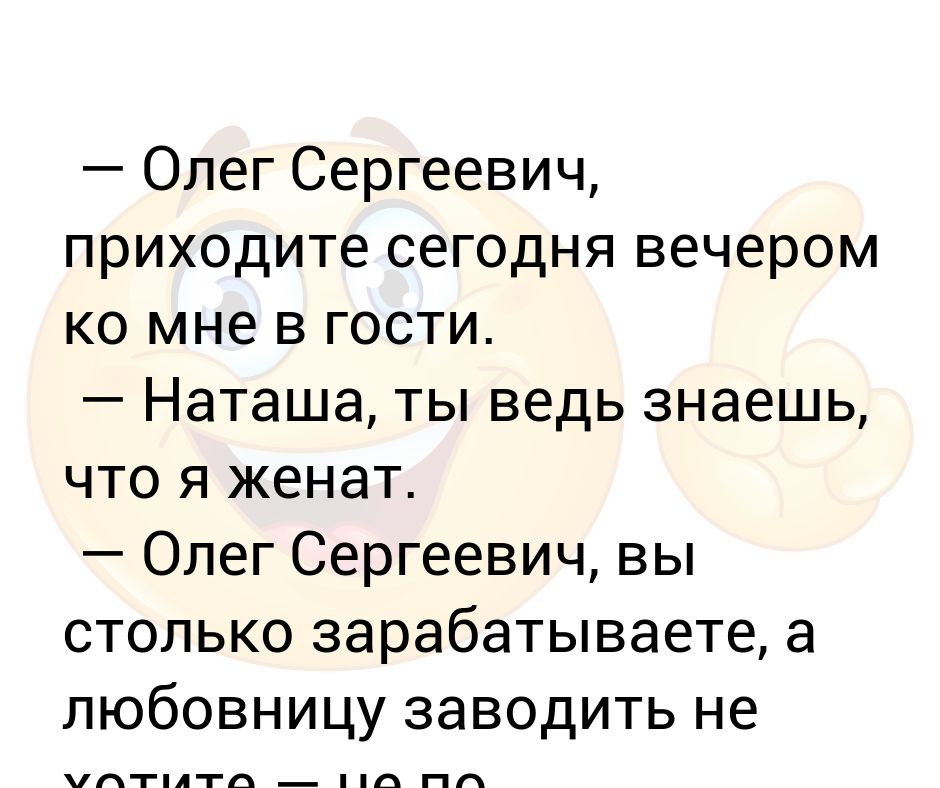 Гости наташа. Анекдоты на тему женитьбы.