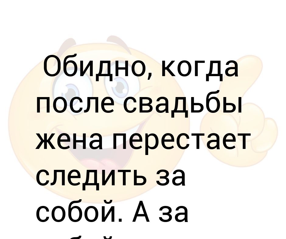 Жена перестала следить за собой