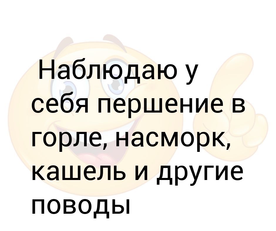 Першит в горле и хочется кашлять. Заговор от першения в горле.