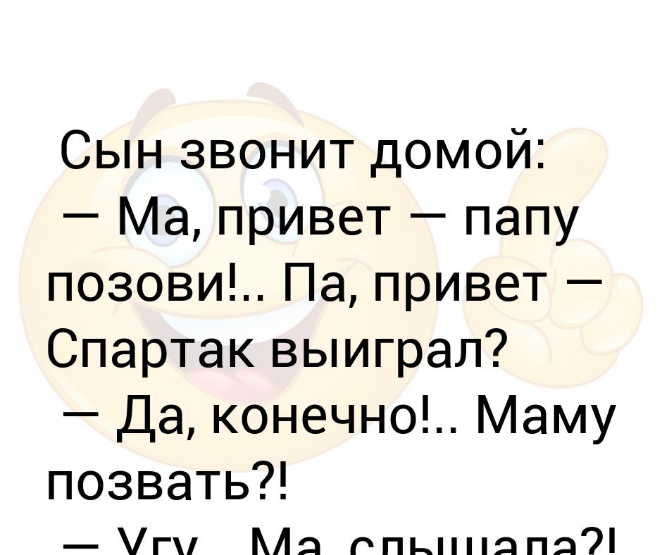 Кучерявый маму позови картинка