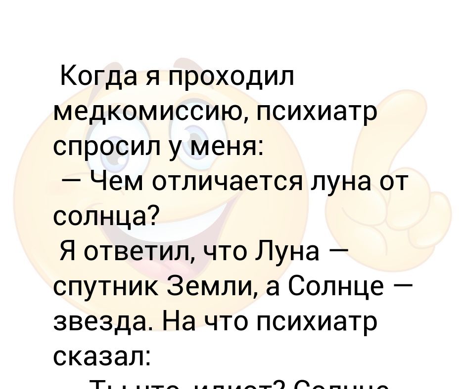 Какие вопросы задает психиатр на медкомиссии в военкомате