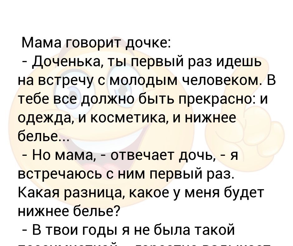 анекдот про чекушку и бутылку. анекдоты про маму. песня про маму слова. анекдот про варенье. муж на час шутки.