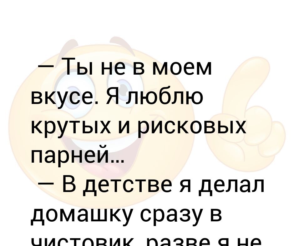 Чай со вкусом грибов. Lacetti шампанское земляничное. Моет вкусы. Моет вкусы. Конфета сотвкусом мыла.