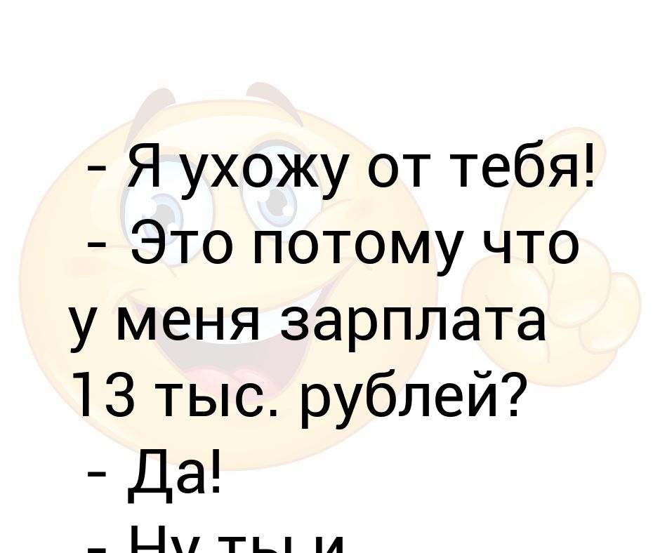 Что такое 13 зарплата