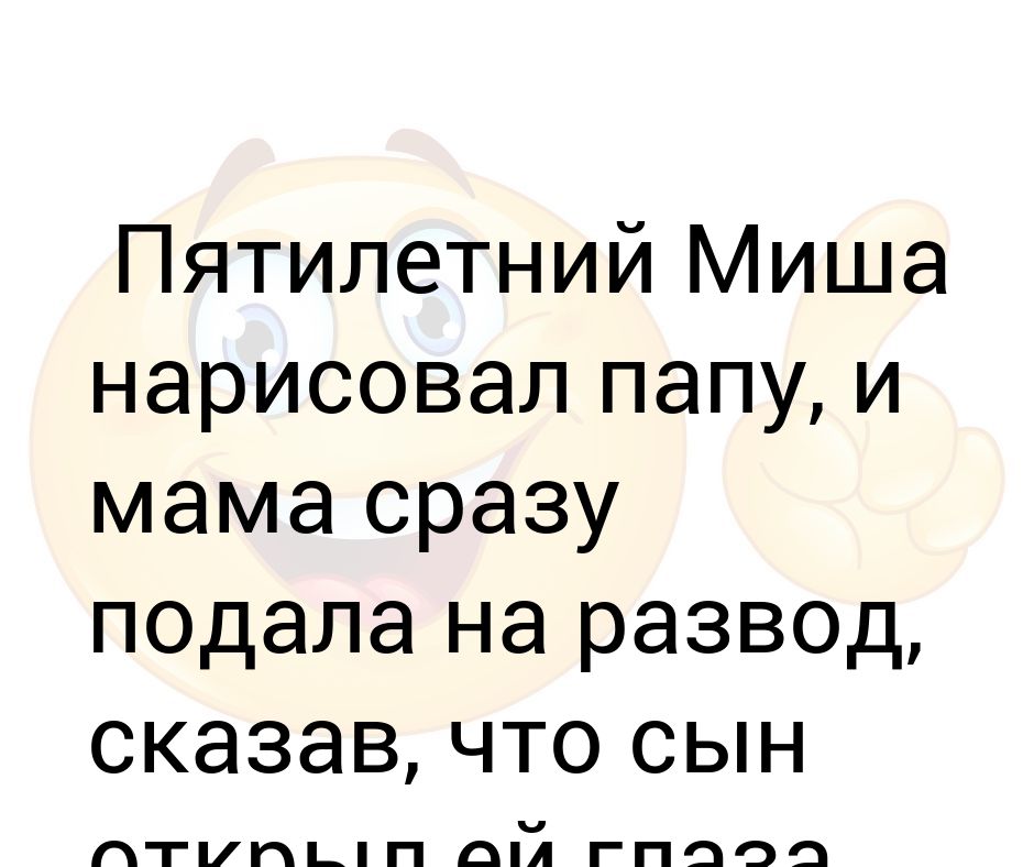 Миша нарисовал 3 рисунка 1 подарил маме другой папе на сколько лет папе старше мамы