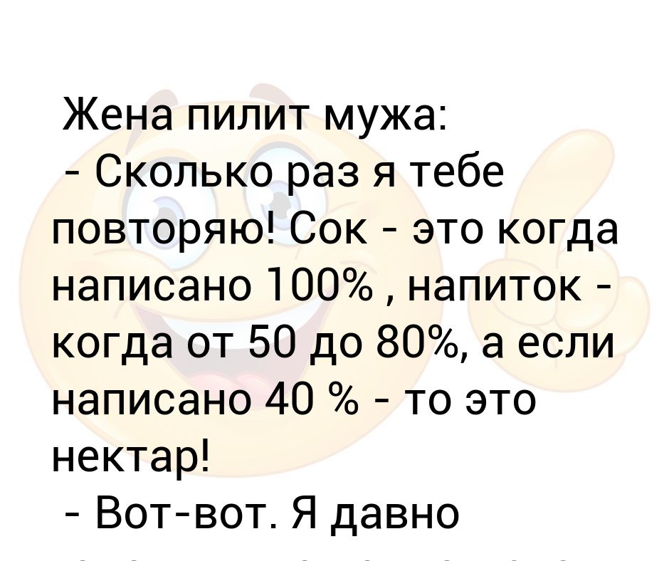 Жена пилит. Жена пилит мужа каждый день. Жена пилит мужа рисунок. Жена пилит мозг.