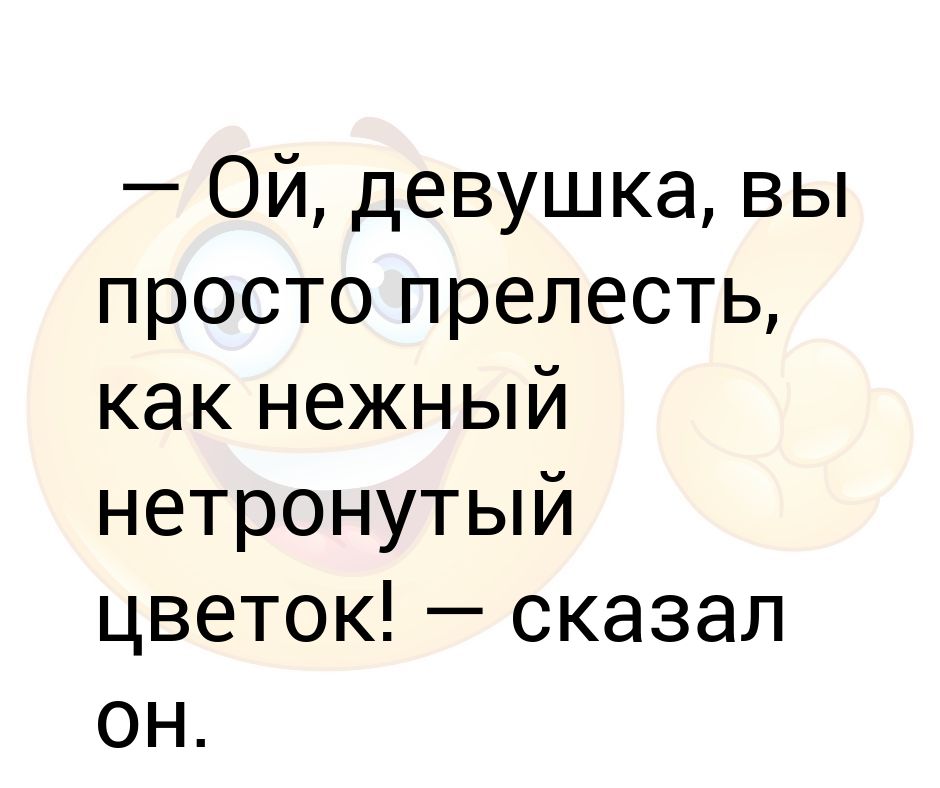 Ой девки