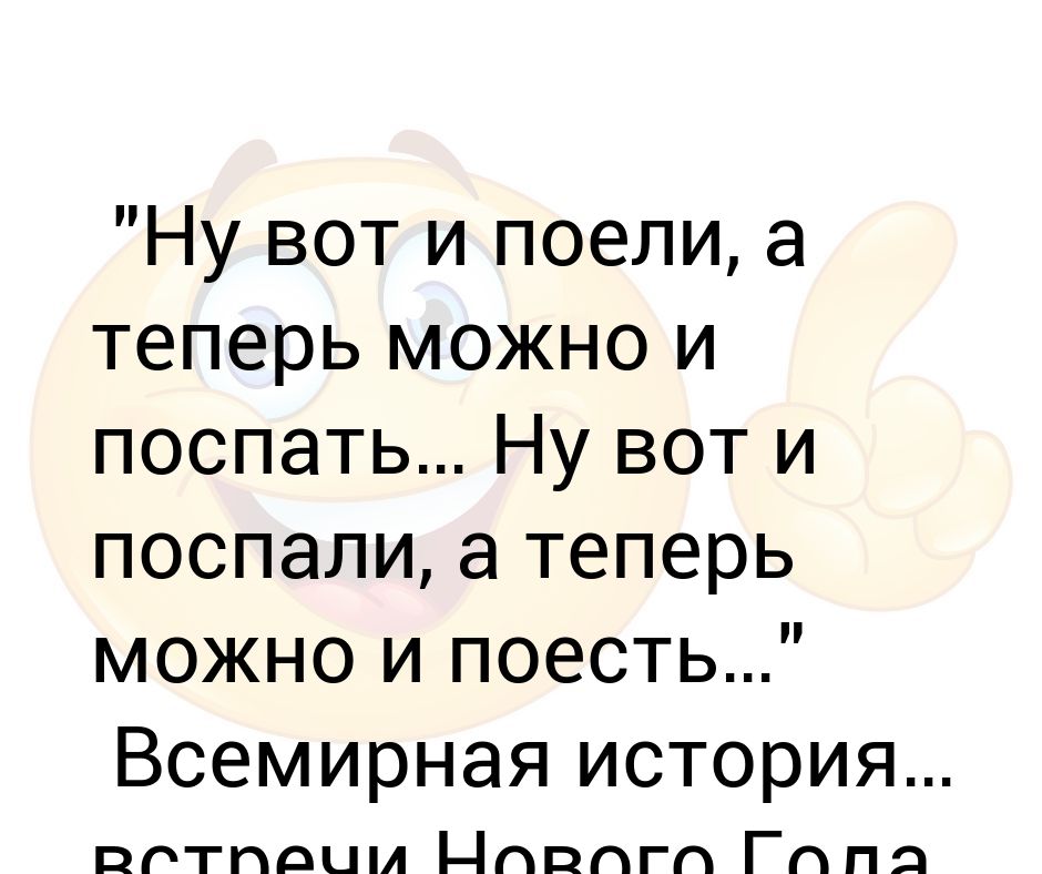 Ну вот поели можно и поспать картинки