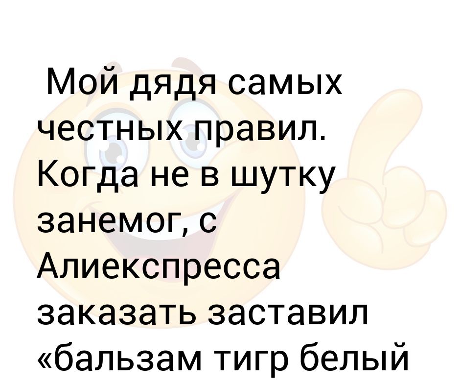 мой дядя самых честных правил. загнанная лошадь. мой дядя самых честных правил. мой дядя самых правил. конь на скаку.