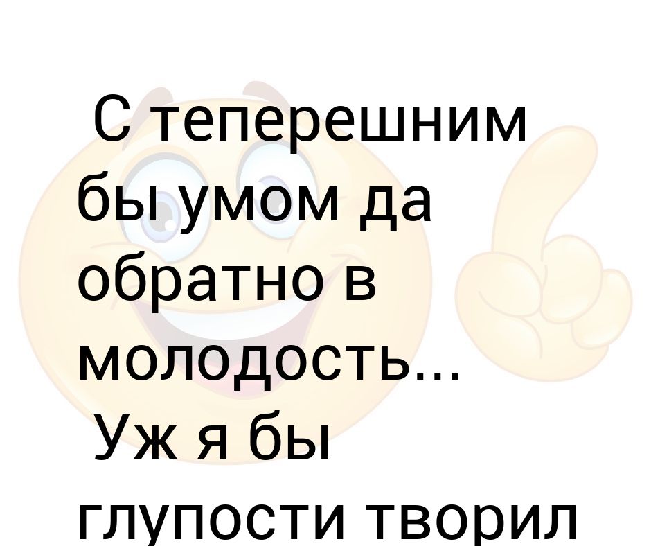 Пошла совершать глупости. Глупый творить. Фейспалм греческая скульптура. Забавные высказывания. Глупый творить.